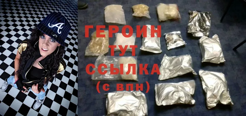 Героин Heroin  Ершов 