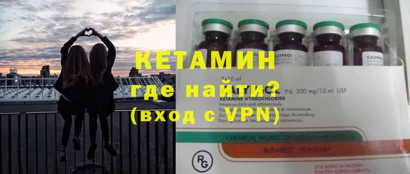 blacksprut вход  Ершов  КЕТАМИН ketamine 