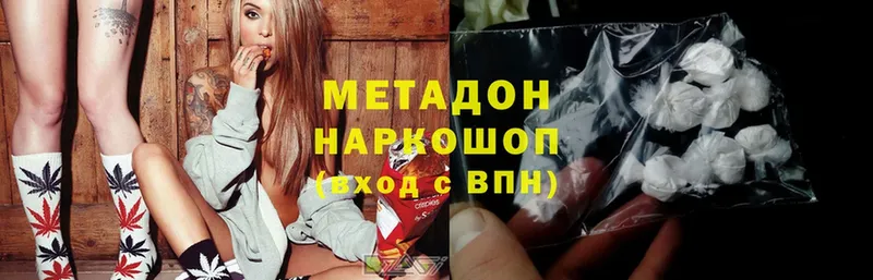 дарнет шоп  Ершов  Метадон methadone 